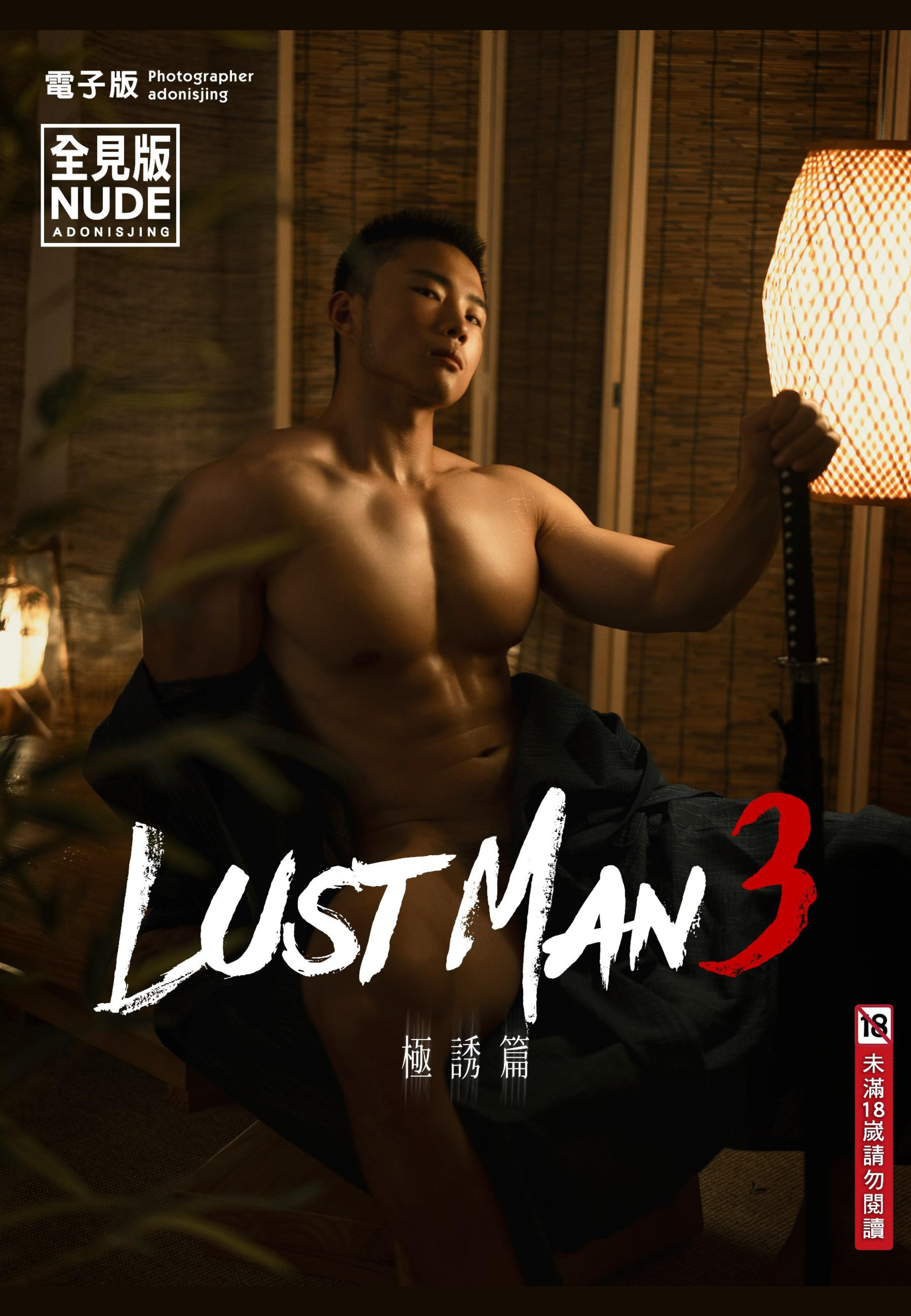 LUST MAN 03 A_页面_001.jpg