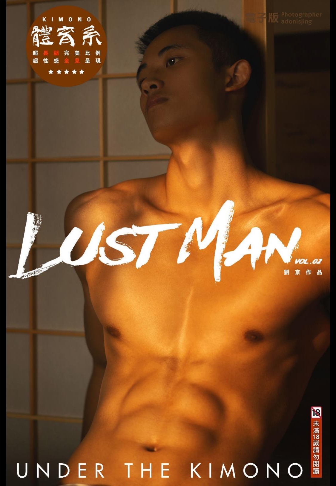 Lustman-2-001.jpg